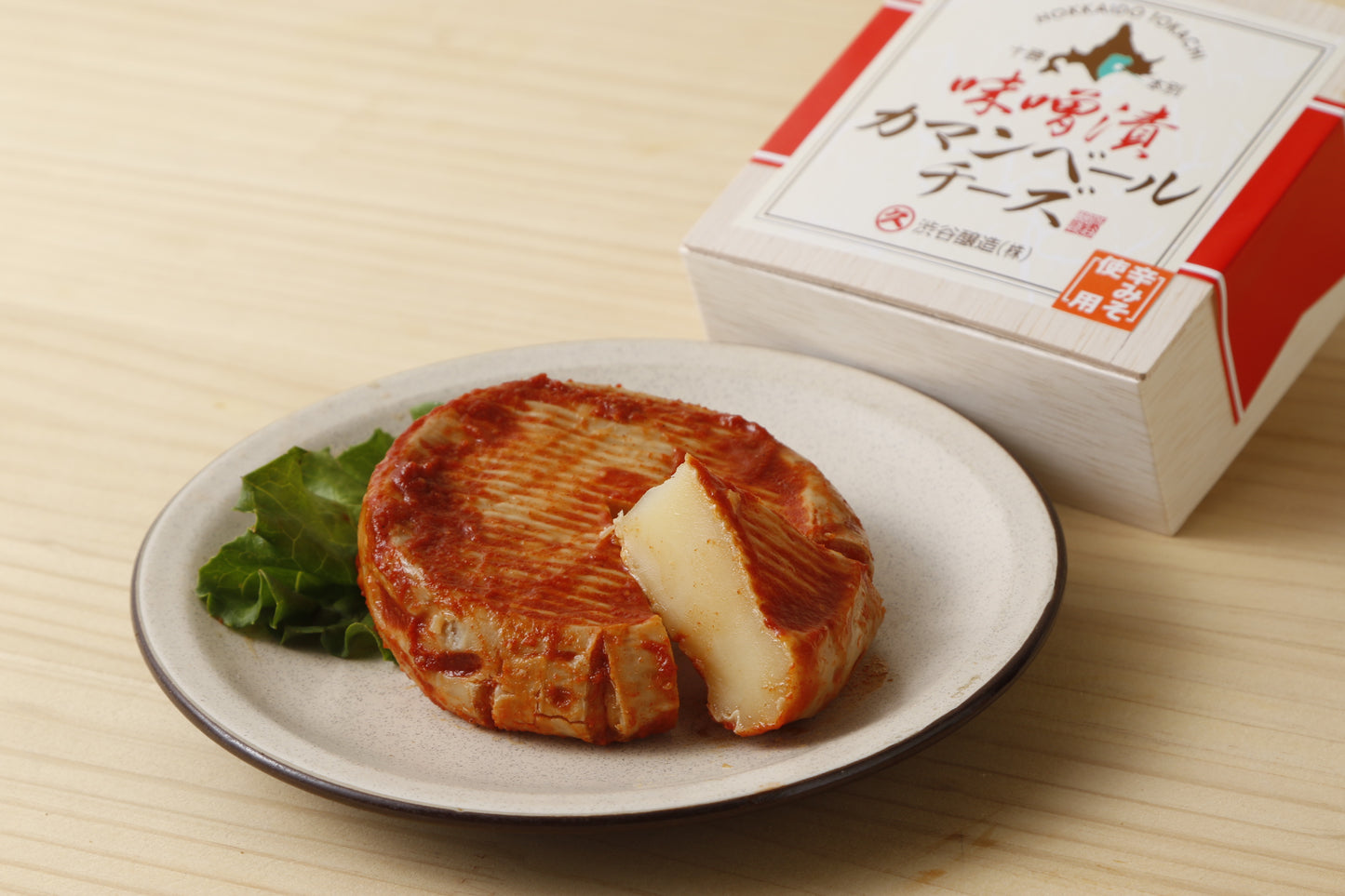 辛味噌漬カマンベール 北海道十勝本別産大豆使用 無添加辛味噌