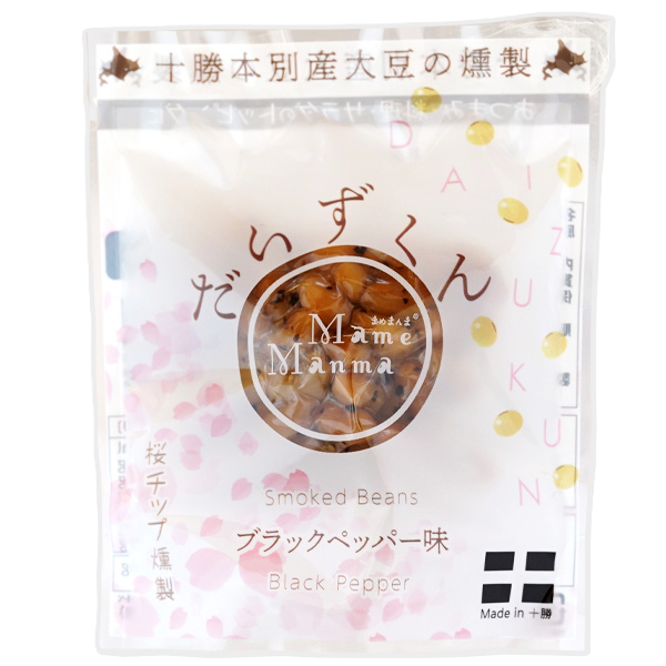 北海道十勝産大豆 だいずくん(大豆の燻製) ブラックペッパー味 30gX5袋