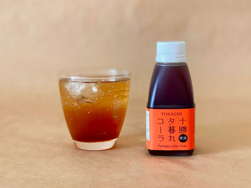 十勝夕暮れコーラ 5本セット 北海道産のてんさい糖、レモン、香辛料(シナモン、カルダモン、クローブ)だけで製造したシロップ