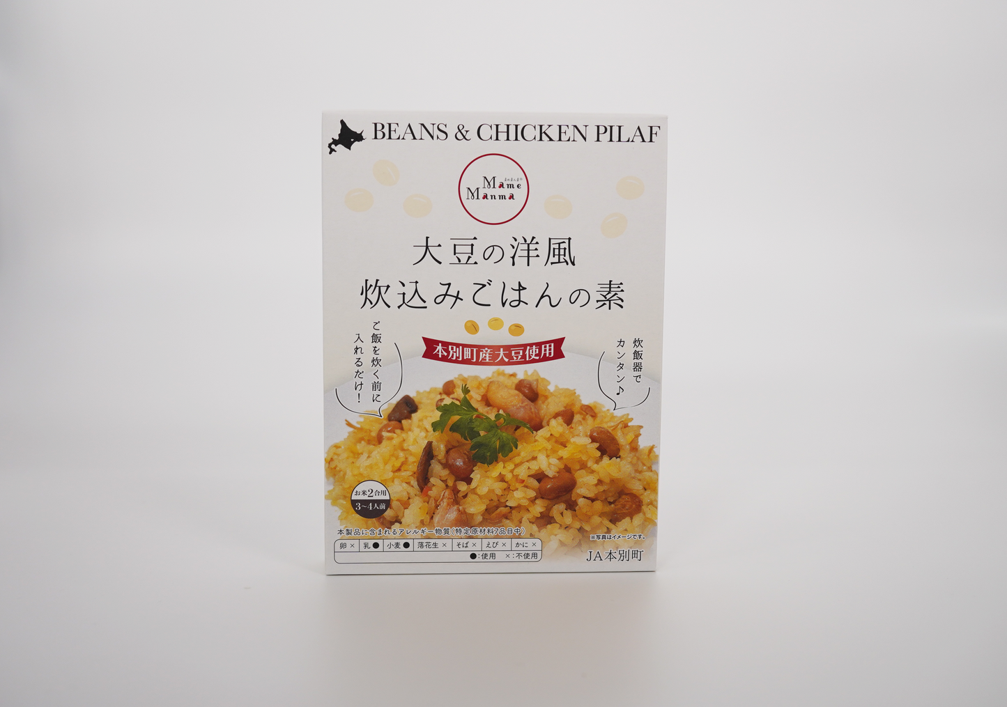 賞味期限2025年6月15日 お得に試せる!大豆の洋風炊き込みごはんの素