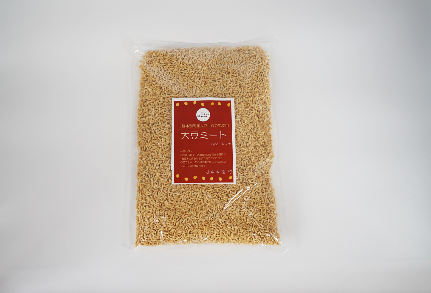 大豆ミート(ソイミート)1kg 北海道本別産大豆を100%使用したミンチタイプ