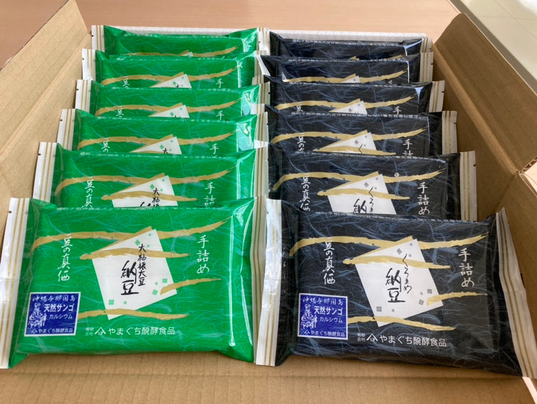 北海道十勝本別町産大豆を使用した「大豆の王様セット」くろまめ・大袖振 2種類各6個 12個入