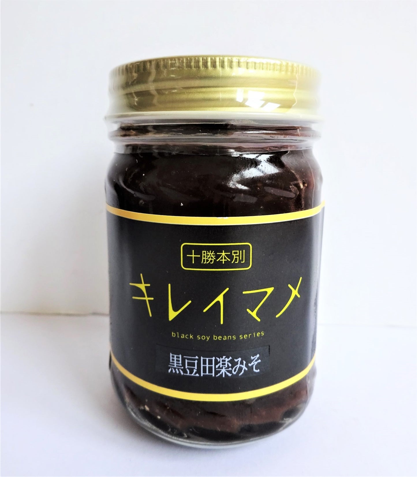 北海道本別町ブランド キレイマメ 黒豆田楽味噌(無添加)3瓶(120g/瓶)北海道十勝産光黒大豆使用