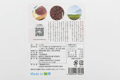 北海道十勝産あかね大納言小豆 こしあん 稀 2箱(500g/箱) – 豆 北海道十勝産あかね大納言小豆 こしあん 稀 2箱(500g/箱) – 豆