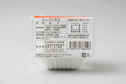 更葉園（北海道・音更町） おとぷけ納豆 中粒  12個  (35g X 3ﾊﾟｯｸ/個）