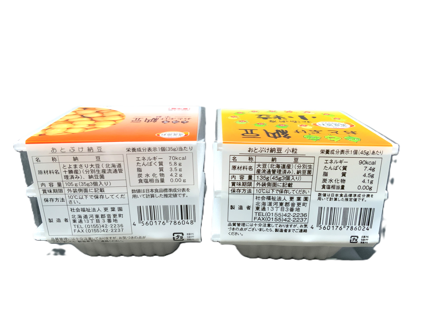 北海道・音更 更葉園 おとぷけ納豆 中粒・小粒 2種 各6個　（計12個）