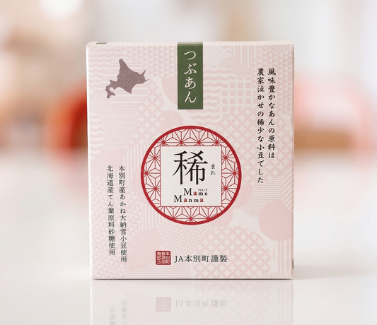 稀 （つぶあん 2箱）北海道十勝産あかね大納言小豆使用