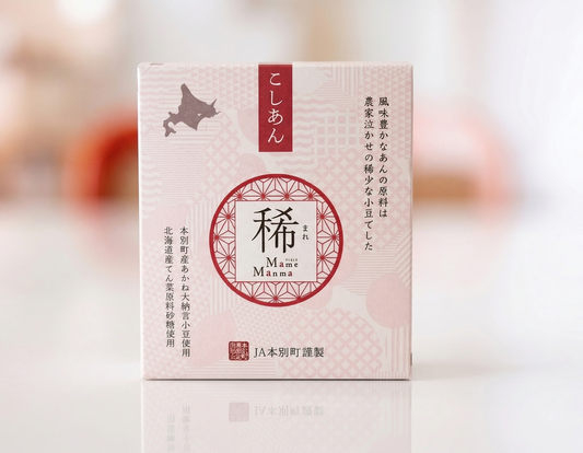 稀（こしあん 2箱）北海道十勝産あかね大納言小豆使用