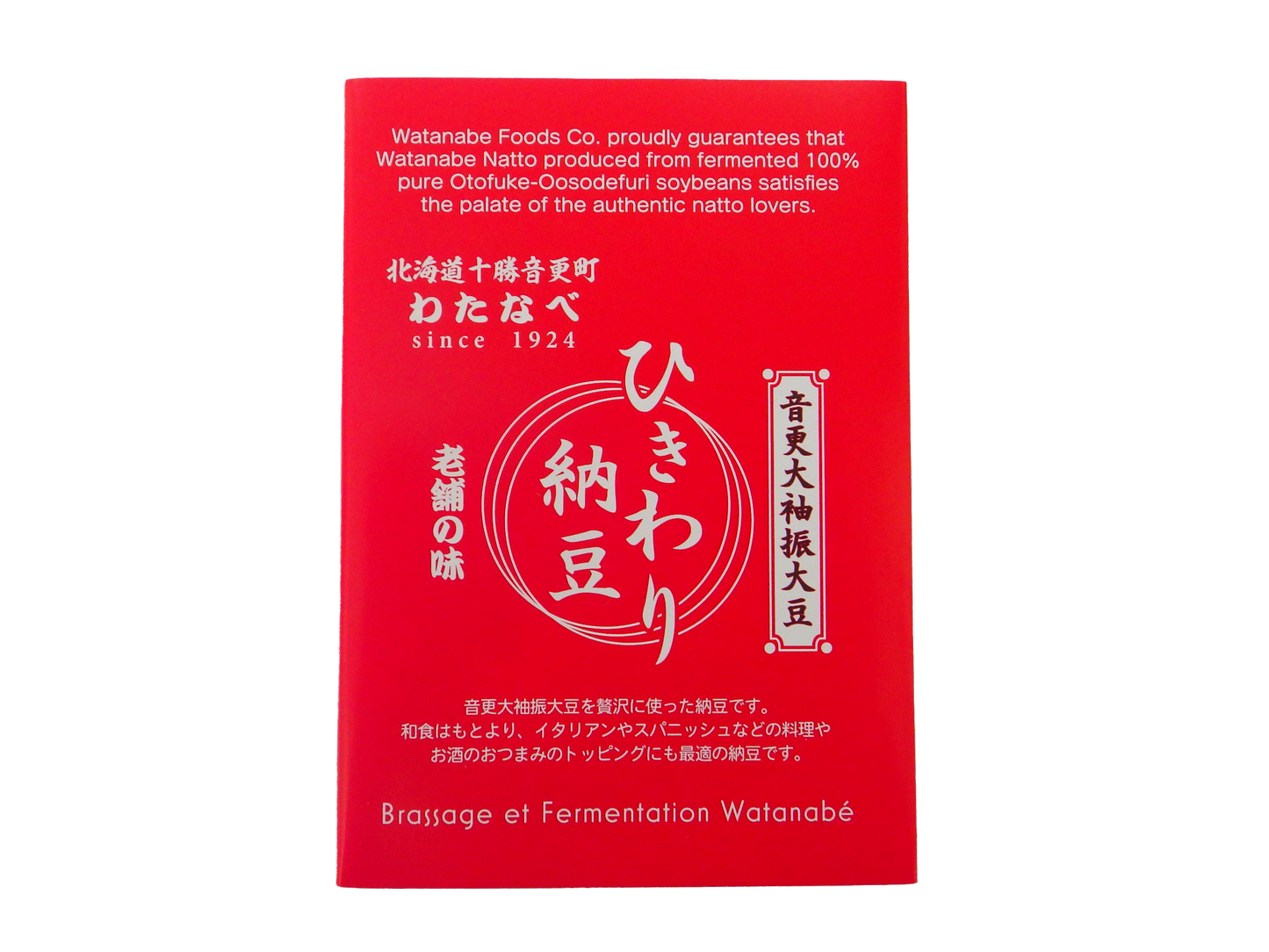 渡部食品 納豆のセット（わたなべ納豆・大粒納豆・ひきわり納豆 各80g×3  合計9個）音更町産「音更大袖振大豆」と北海道産「とよまさり」使用